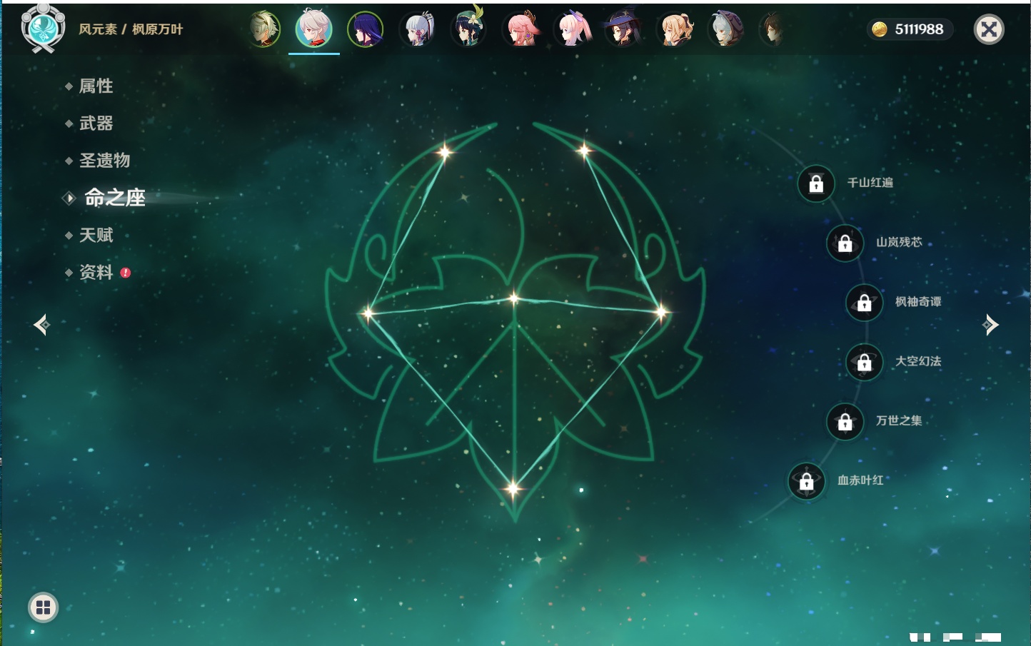 YSMK316771原神账号详情图15