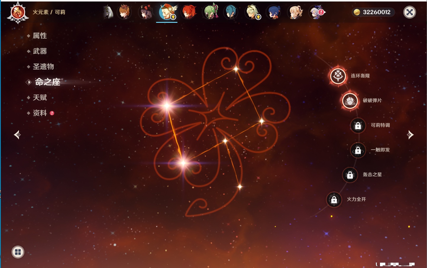 YSMK315943原神账号详情图45