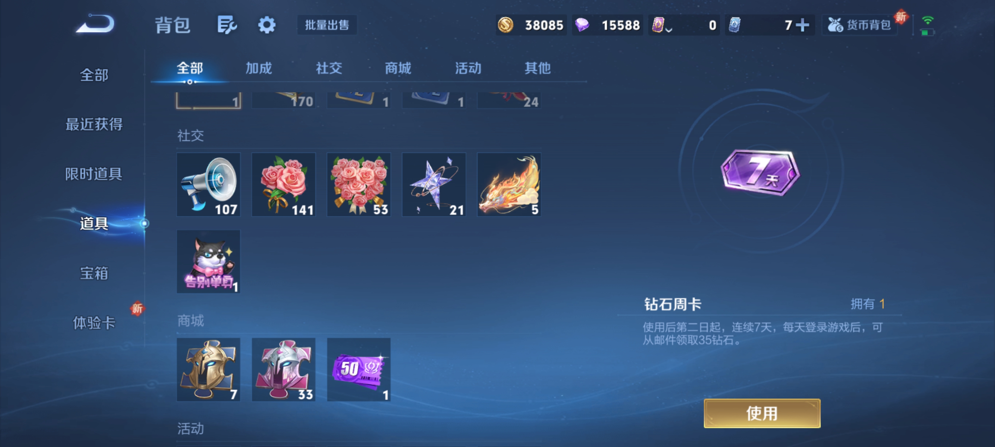 WZZM3429574王者荣耀账号详情图15