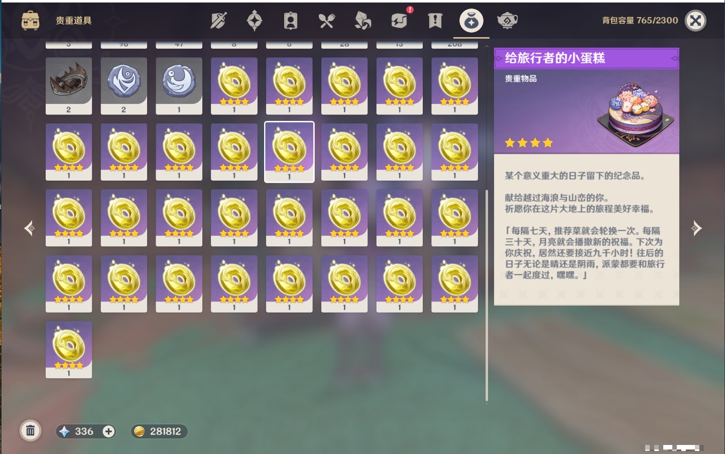 YSMK316769原神账号详情图47