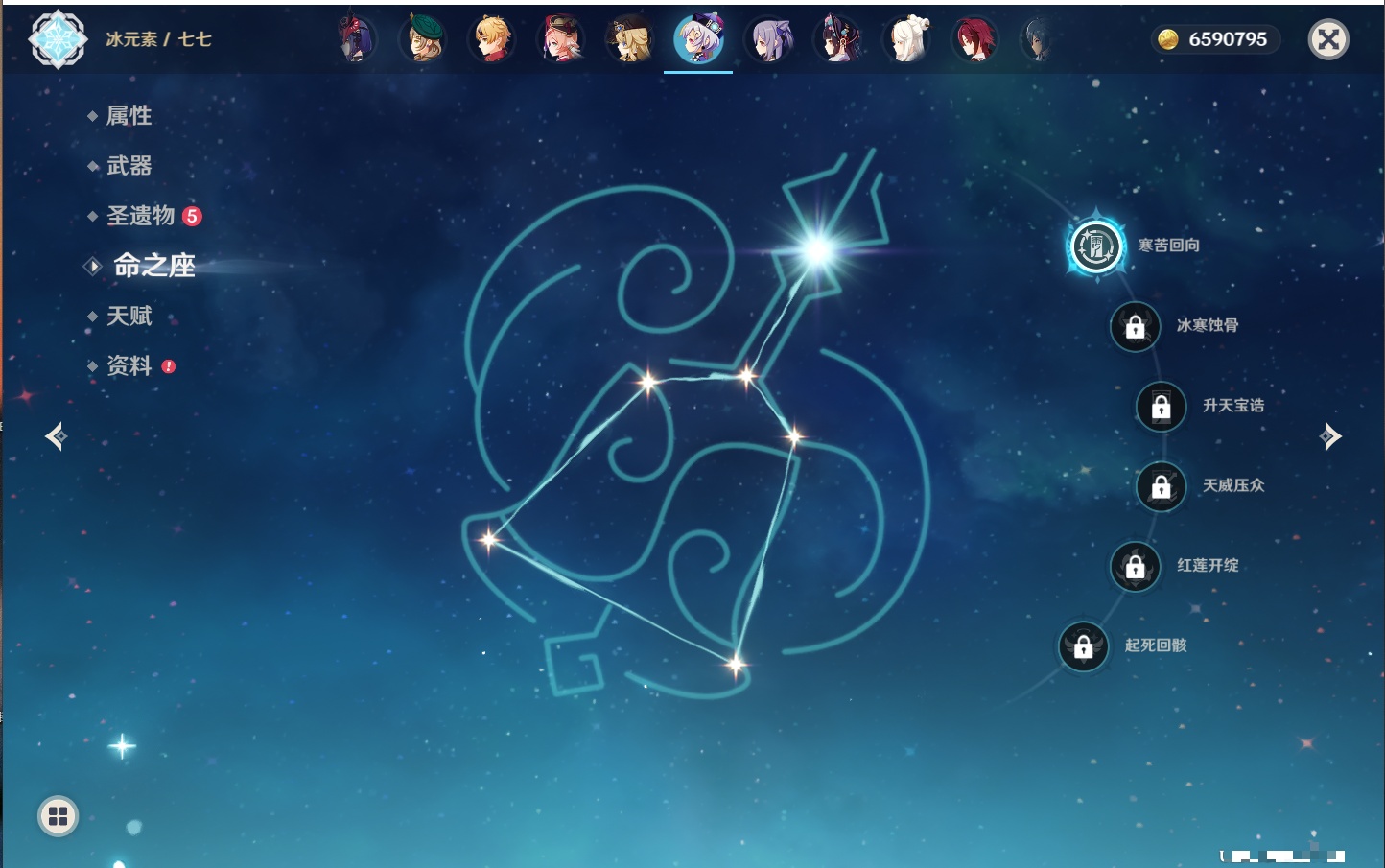 YSMK315973原神账号详情图25 YSMK315973原神账号详情图25