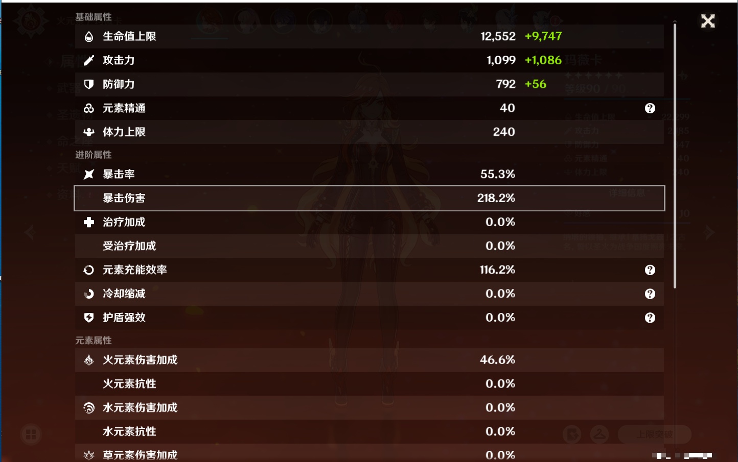 YSMK315946原神账号详情图4 YSMK315946原神账号详情图4