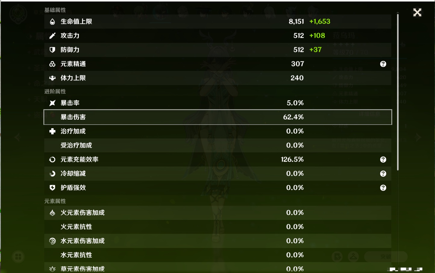 YSMK315939原神账号详情图92 YSMK315939原神账号详情图92