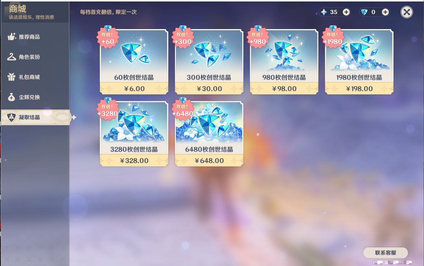 YSMK315944原神账号详情图12 YSMK315944原神账号详情图12