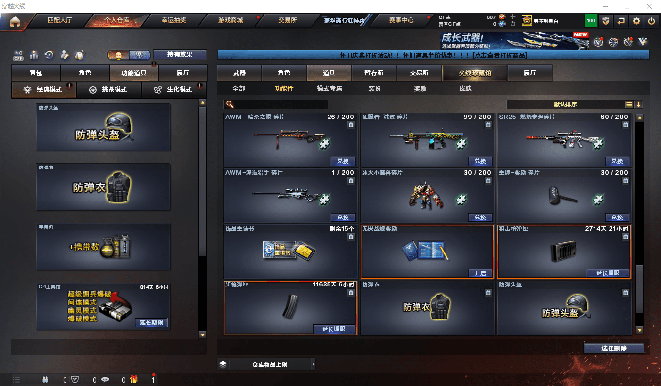 CFCMW373685穿越火线账号详情图40 CFCMW373685穿越火线账号详情图40