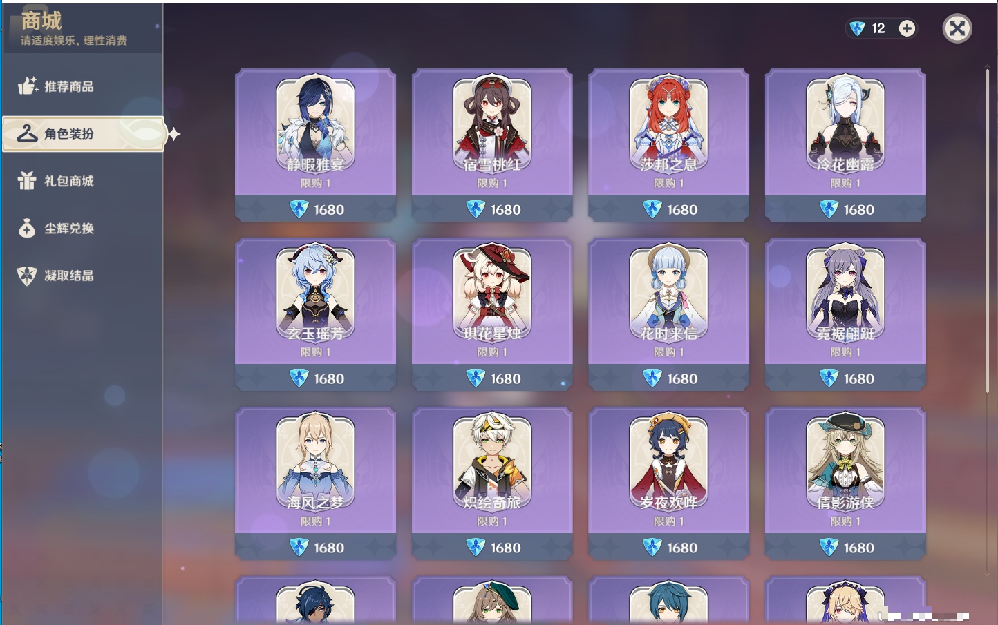 YSMK315943原神账号详情图21