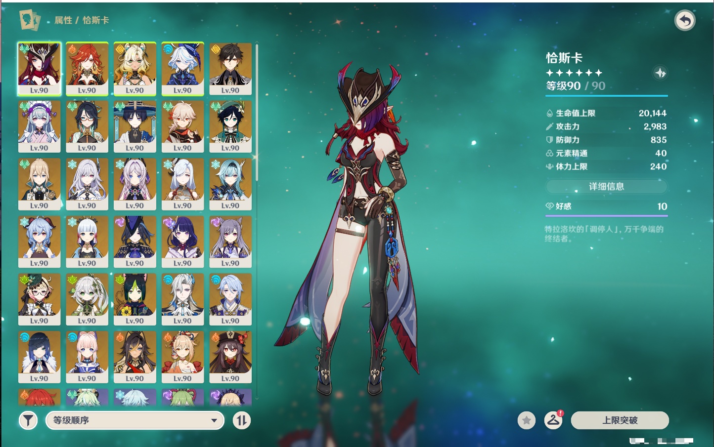 YSMK315941原神账号详情图46 YSMK315941原神账号详情图46