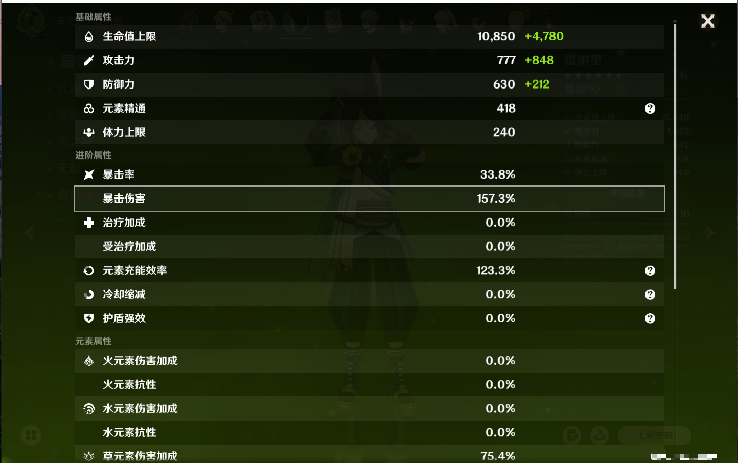 YSMK315942原神账号详情图91 YSMK315942原神账号详情图91