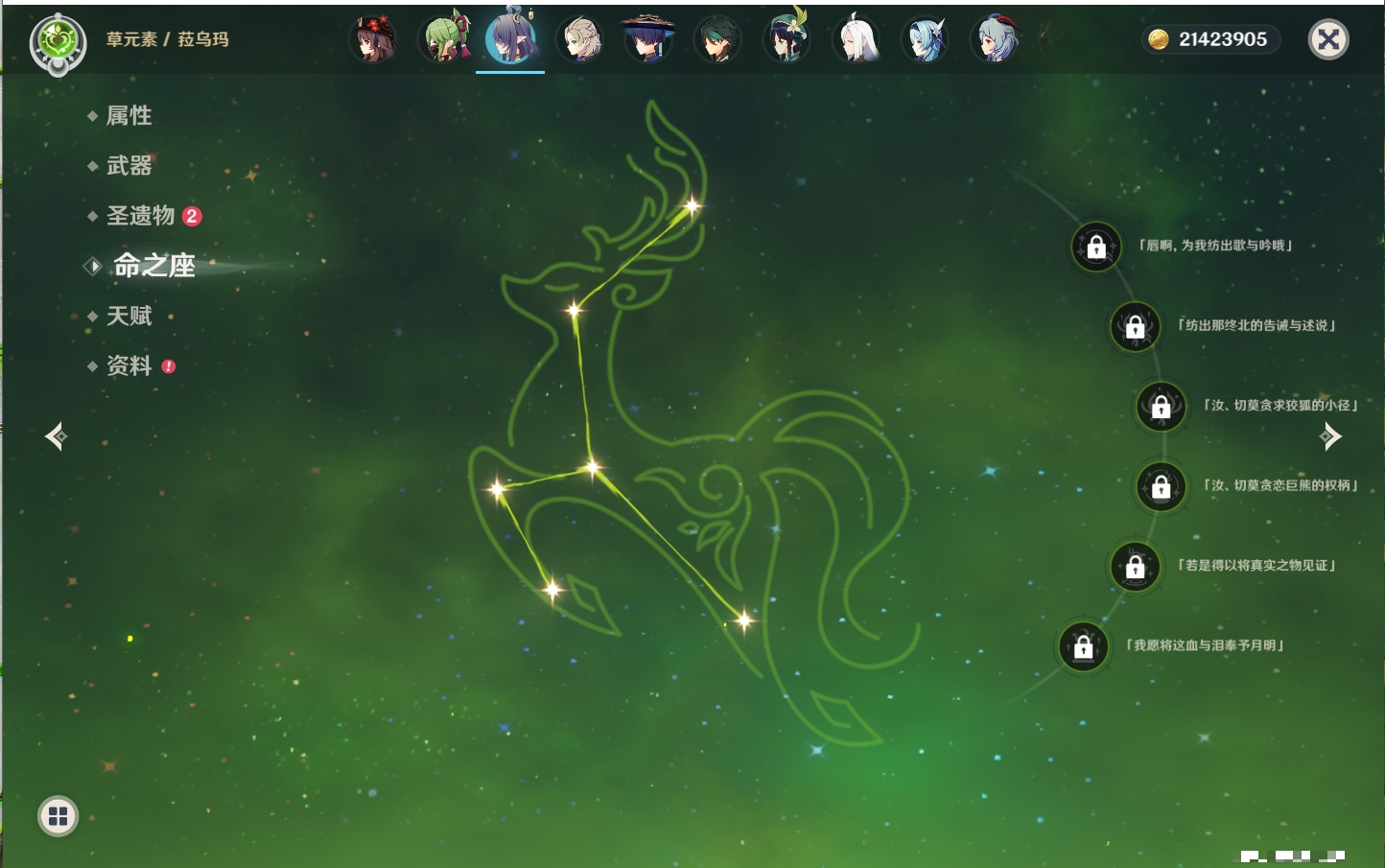 YSMK315939原神账号详情图89 YSMK315939原神账号详情图89