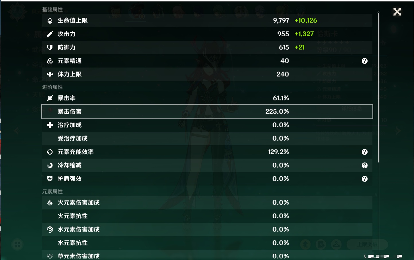 YSMK315944原神账号详情图60 YSMK315944原神账号详情图60