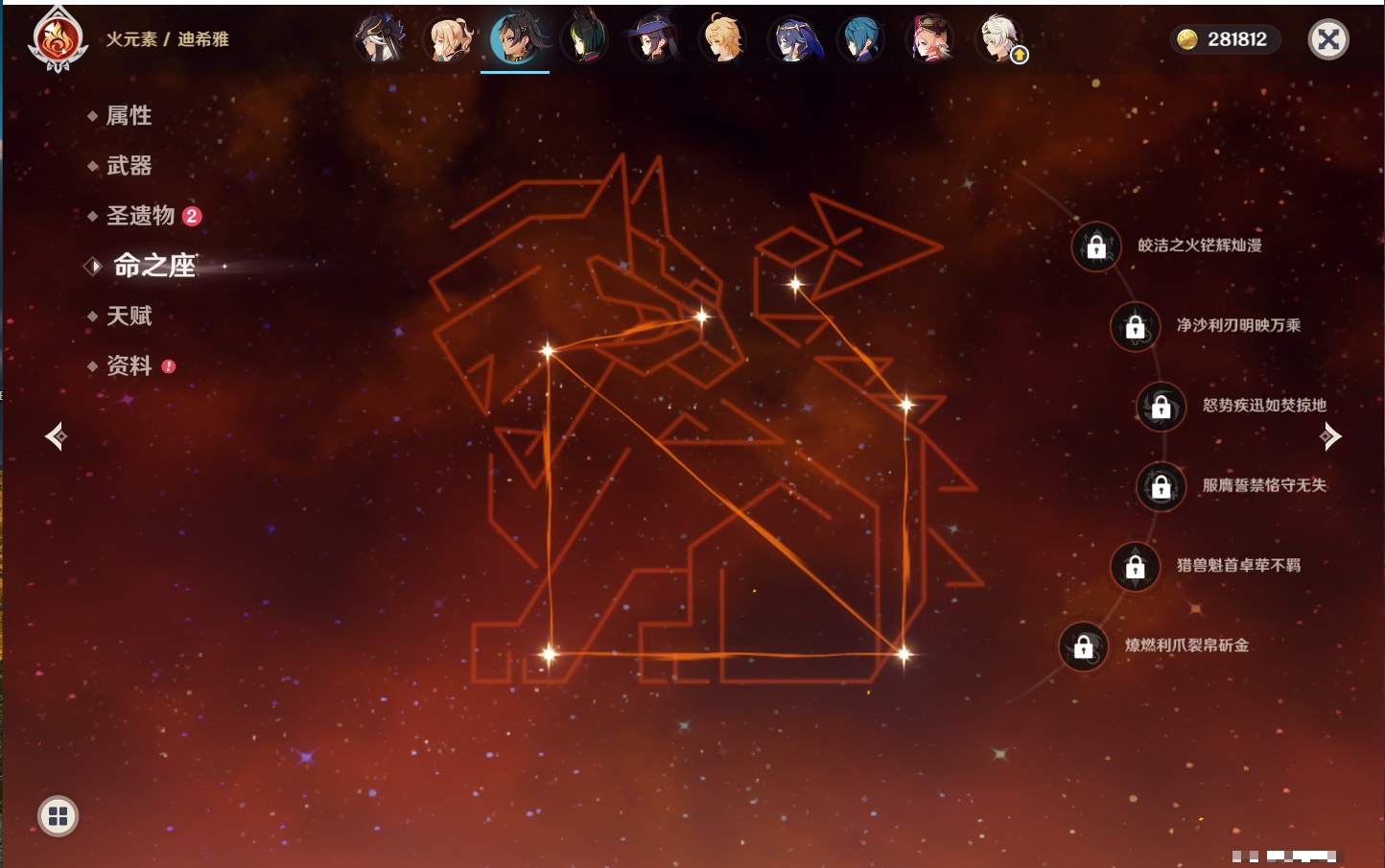 YSMK316769原神账号详情图22