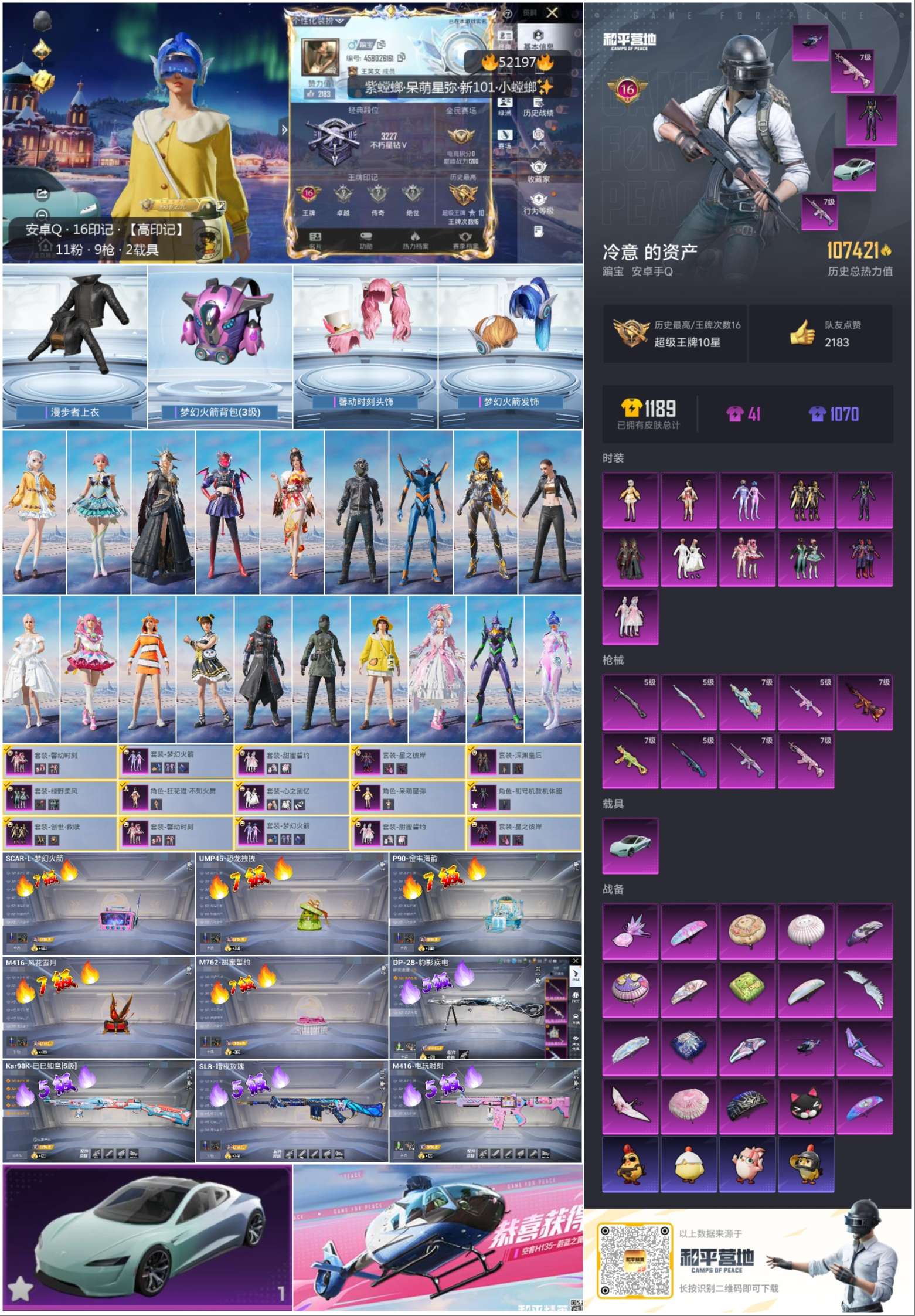 HPSJ3417040和平精英账号详情图4 HPSJ3417040和平精英账号详情图4