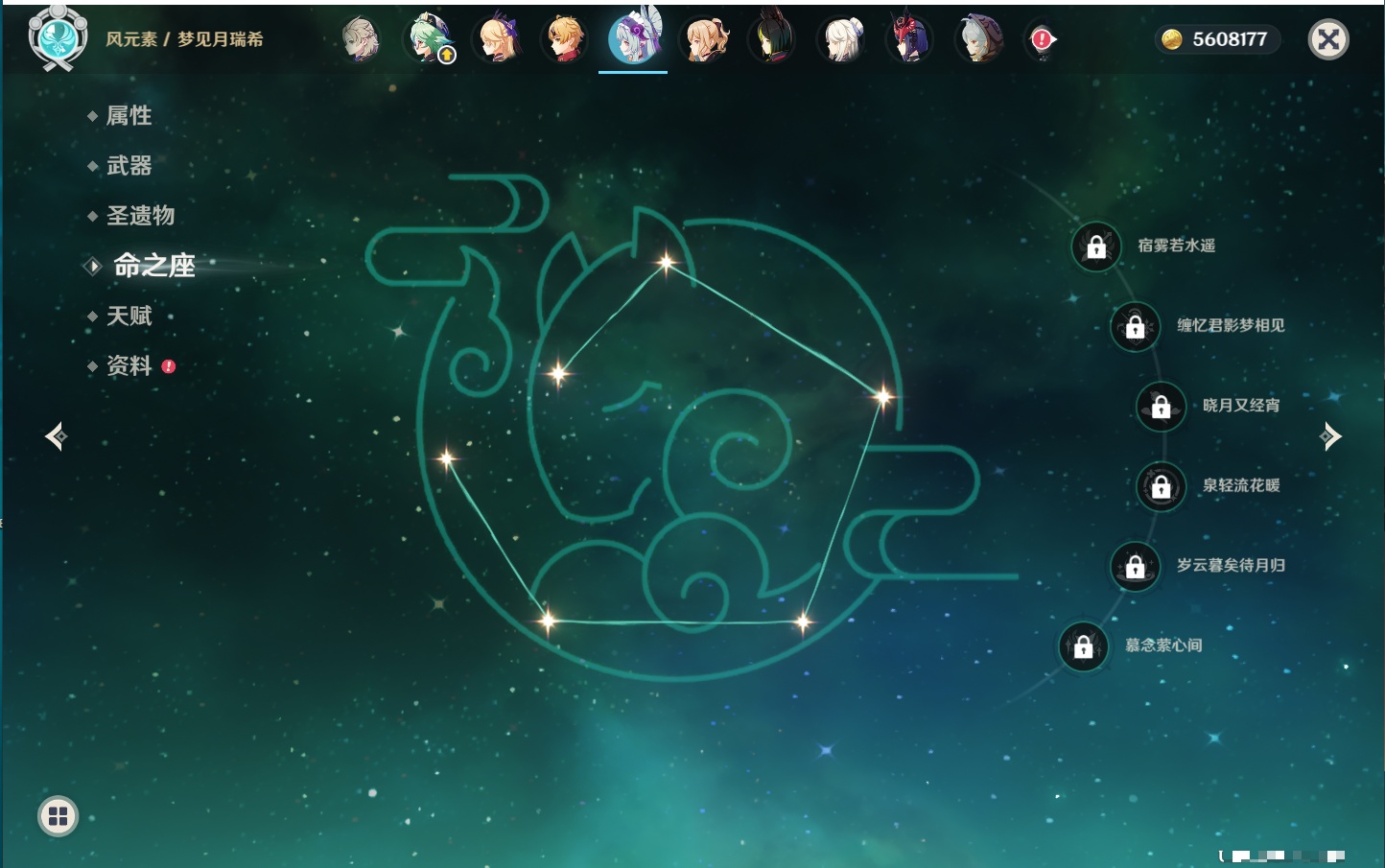 YSMK315936原神账号详情图47 YSMK315936原神账号详情图47
