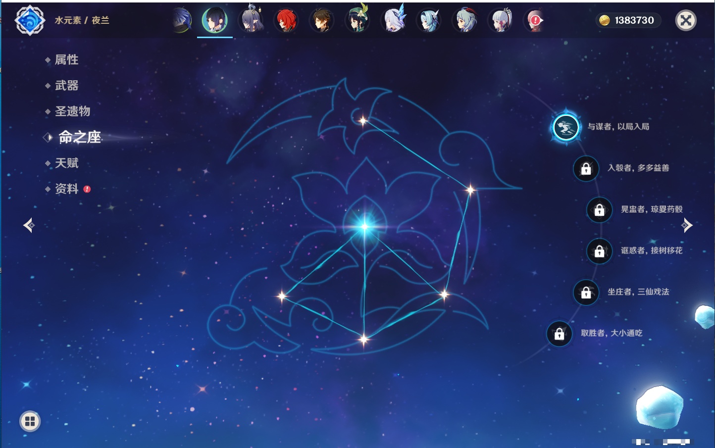 YSMK315946原神账号详情图29 YSMK315946原神账号详情图29