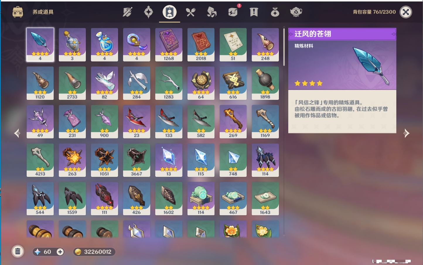 YSMK315943原神账号详情图4