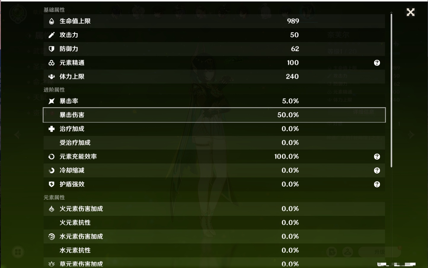 YSMK315942原神账号详情图70 YSMK315942原神账号详情图70