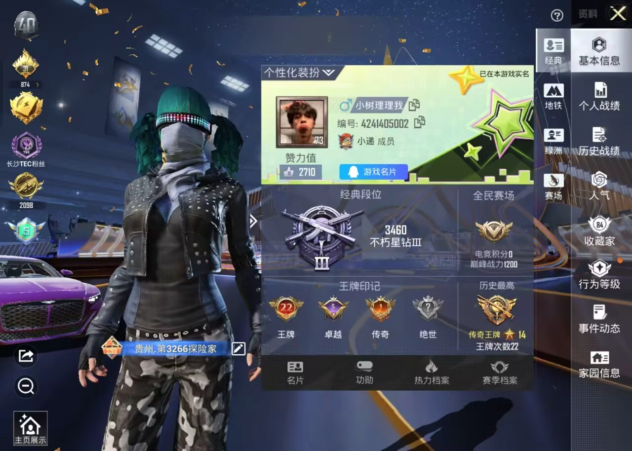 HPSJ3417037和平精英账号详情图2 HPSJ3417037和平精英账号详情图2