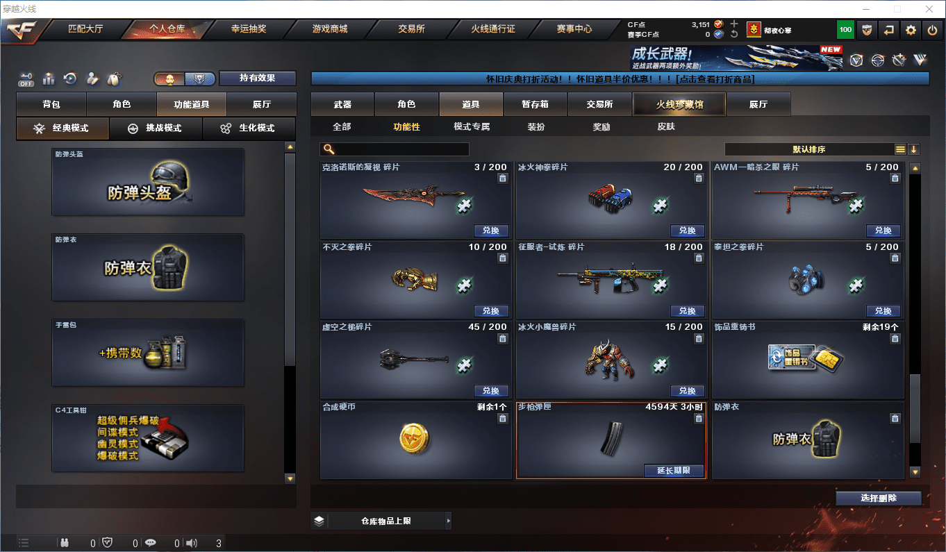 CFCMW373692穿越火线账号详情图23 CFCMW373692穿越火线账号详情图23