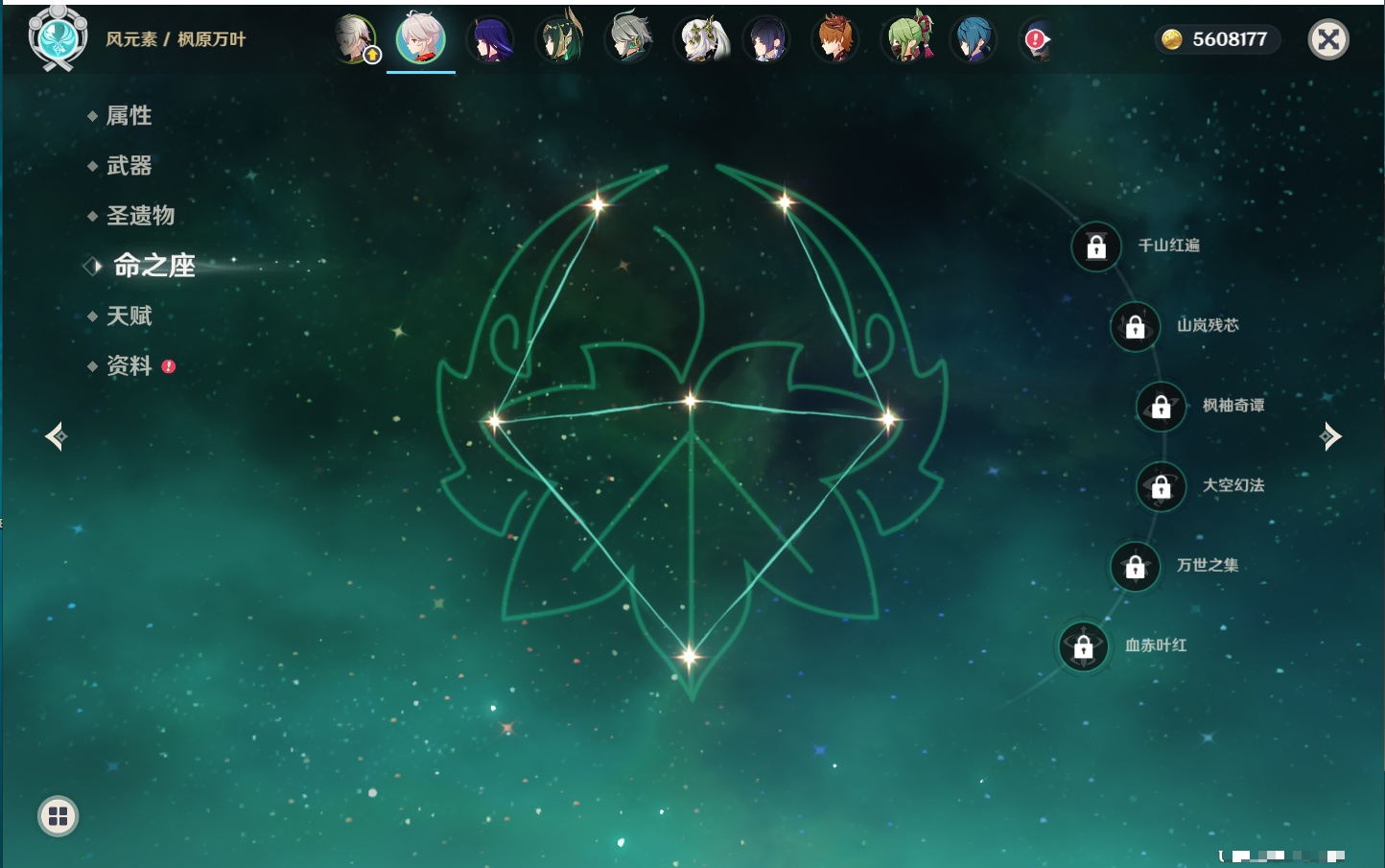 YSMK315936原神账号详情图24 YSMK315936原神账号详情图24