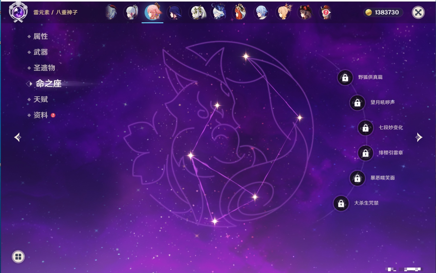 YSMK315946原神账号详情图54 YSMK315946原神账号详情图54