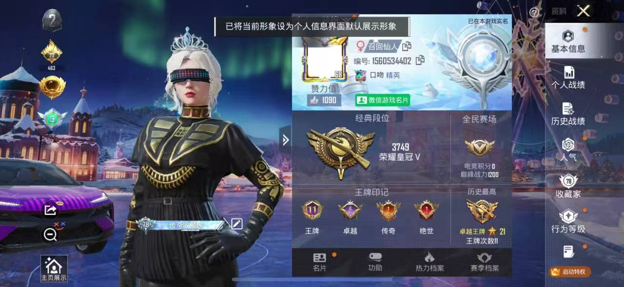 HPSJ3416165和平精英账号详情图4 HPSJ3416165和平精英账号详情图4