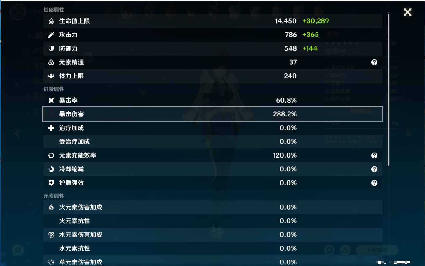 YSMK315946原神账号详情图23 YSMK315946原神账号详情图23