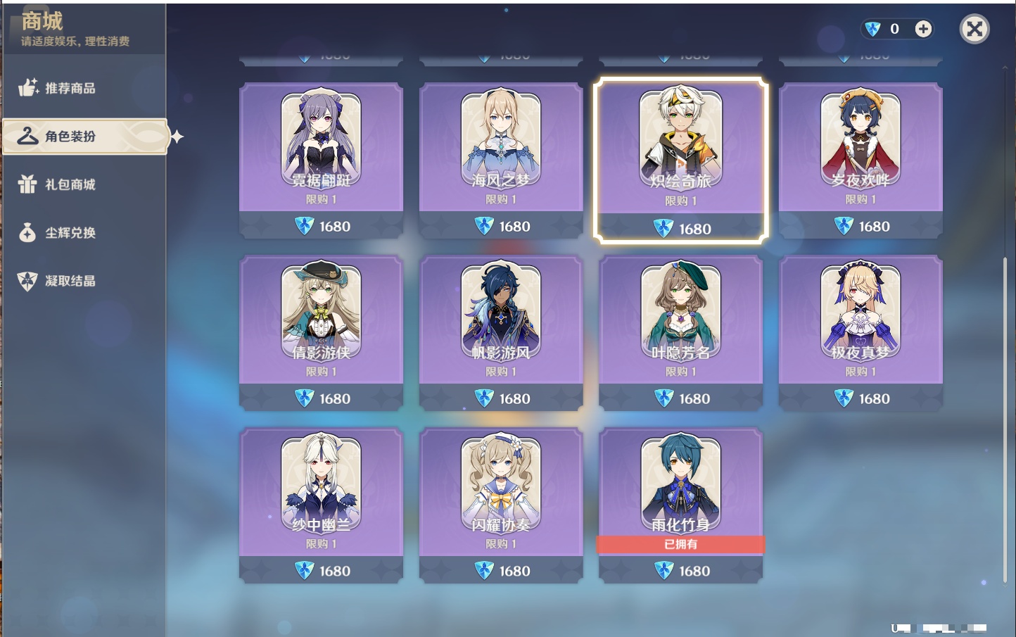 YSMK316770原神账号详情图23