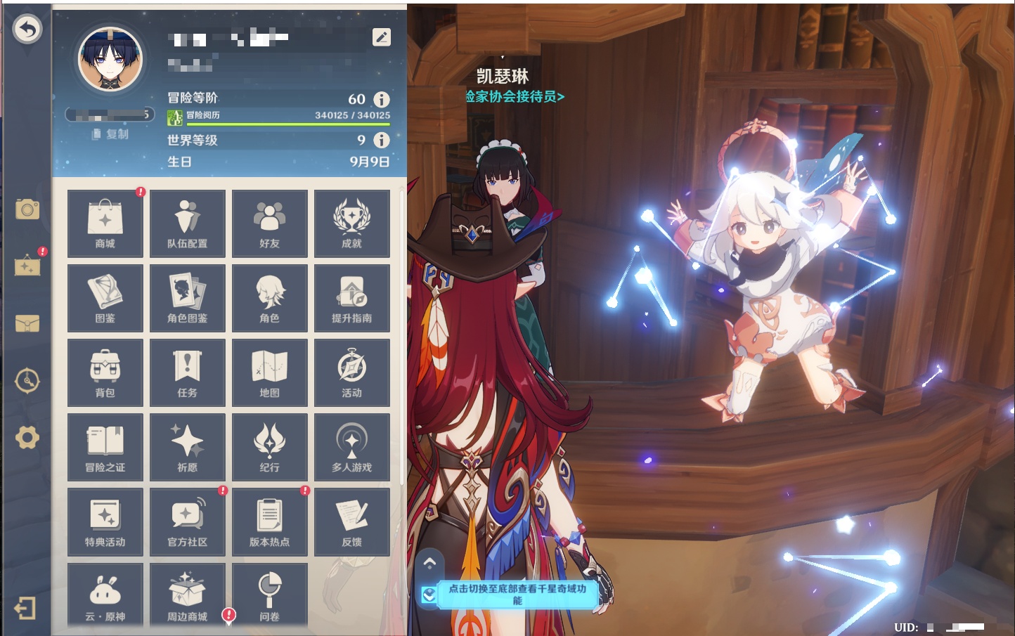 YSMK315941原神账号详情图62 YSMK315941原神账号详情图62