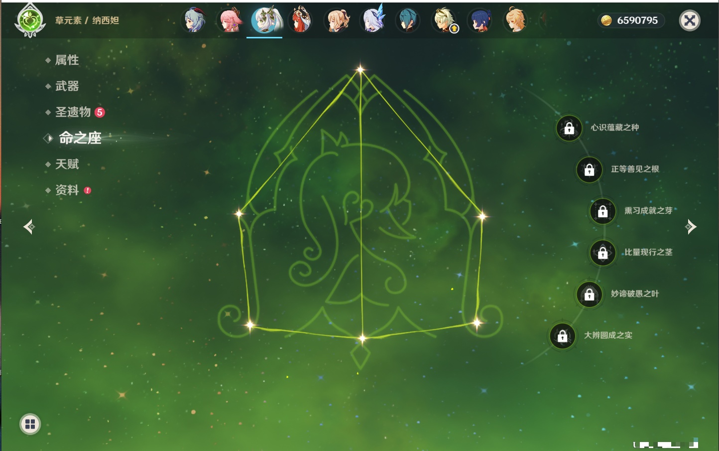 YSMK315973原神账号详情图8 YSMK315973原神账号详情图8