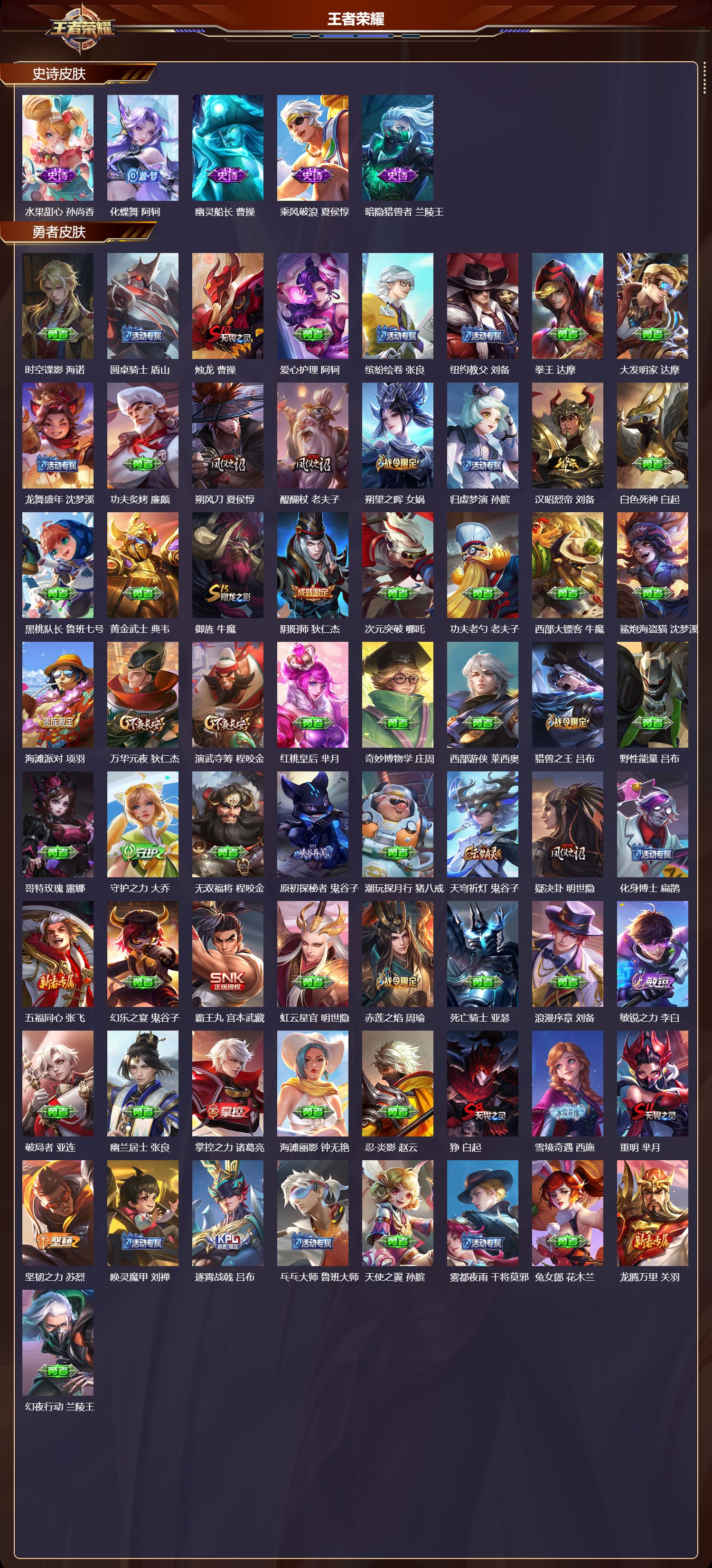 WZCMW3413898王者荣耀账号详情图13 WZCMW3413898王者荣耀账号详情图13