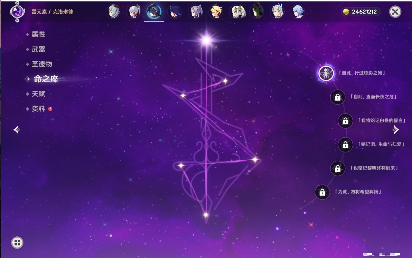 YSMK315941原神账号详情图72 YSMK315941原神账号详情图72
