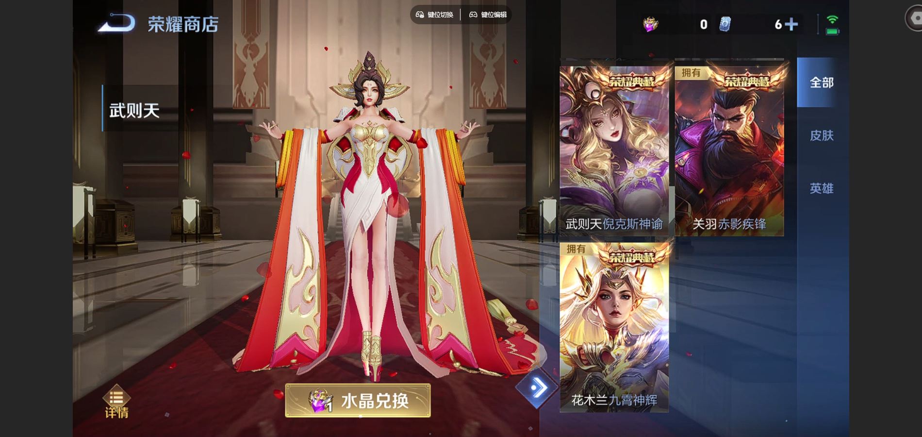 WZCMW424520王者荣耀账号详情图15