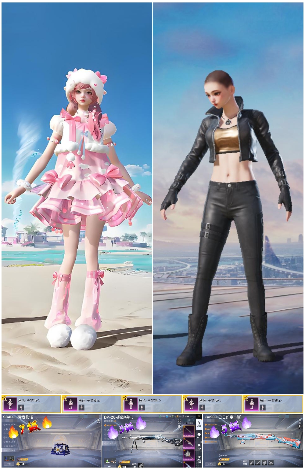 HPSJ3420295和平精英账号详情图4 HPSJ3420295和平精英账号详情图4