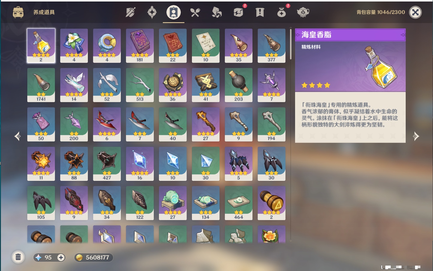 YSMK315936原神账号详情图18 YSMK315936原神账号详情图18