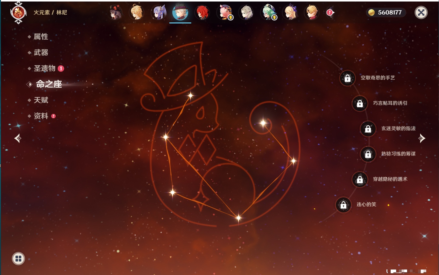 YSMK315936原神账号详情图8 YSMK315936原神账号详情图8