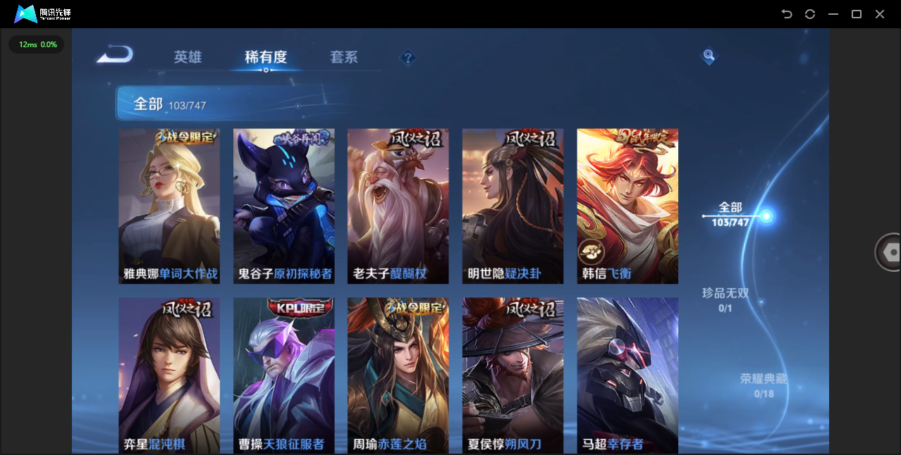 WZQM3411324王者荣耀账号详情图6