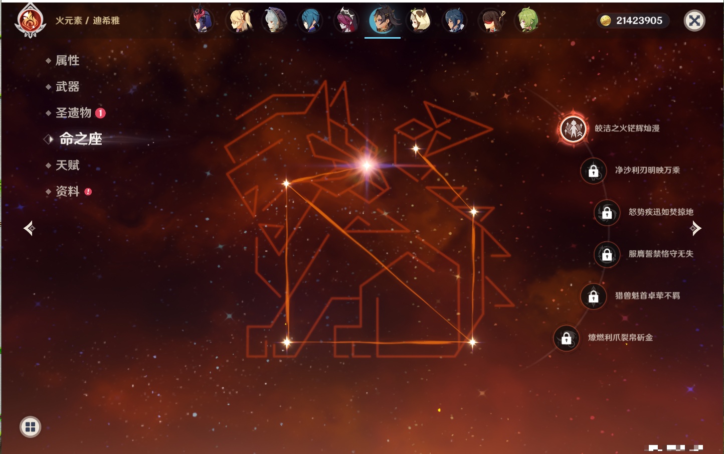 YSMK315939原神账号详情图26 YSMK315939原神账号详情图26