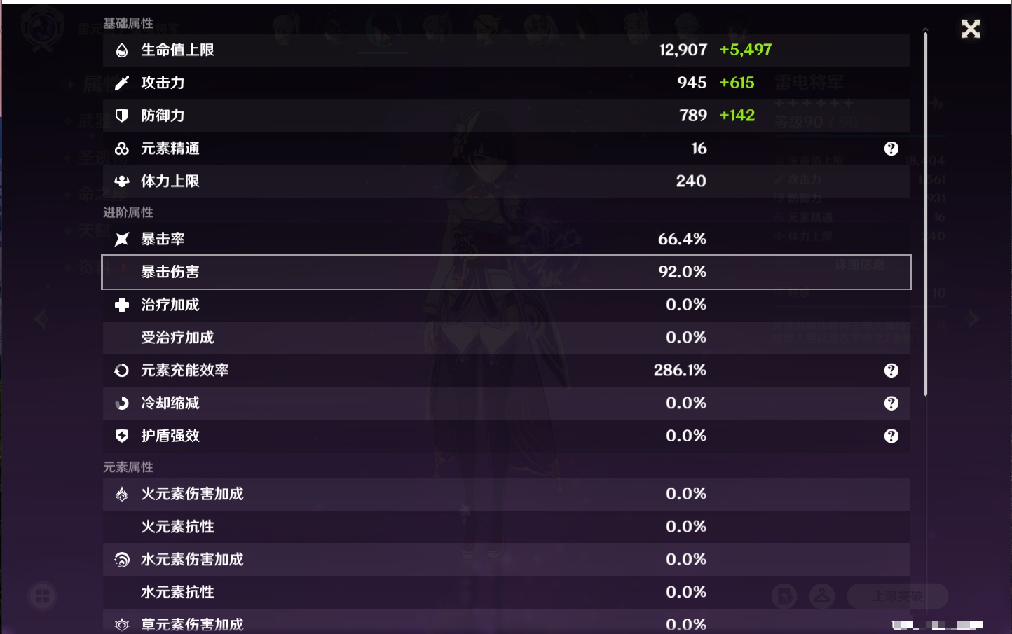 YSMK315942原神账号详情图16 YSMK315942原神账号详情图16