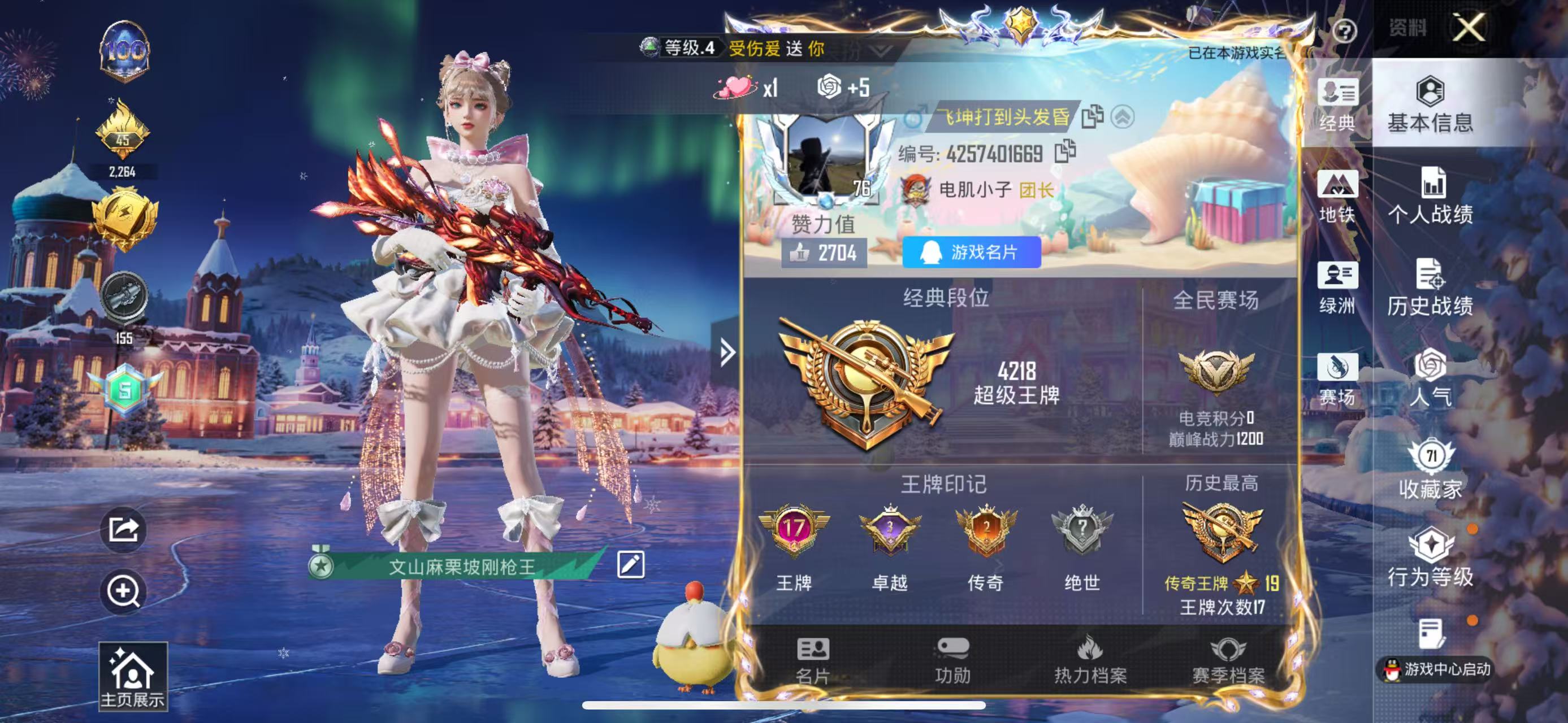 HPSJ3416223和平精英账号详情图2 HPSJ3416223和平精英账号详情图2