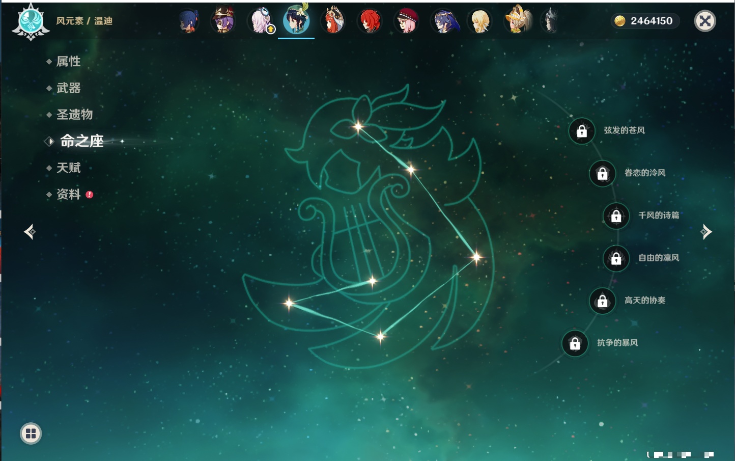 YSMK315944原神账号详情图46 YSMK315944原神账号详情图46