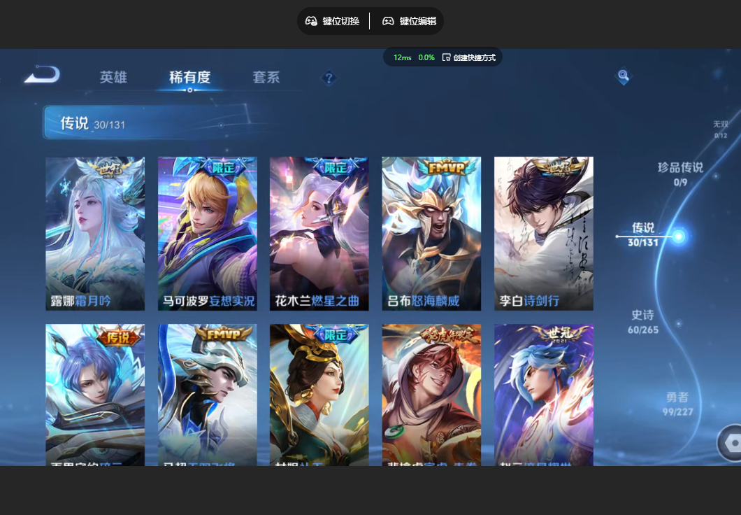 WZZM489162王者荣耀账号详情图5