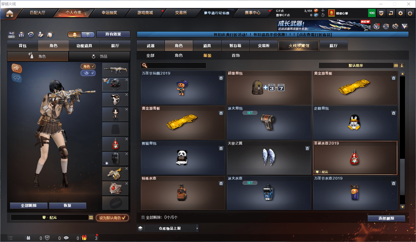 CFCMW373692穿越火线账号详情图19 CFCMW373692穿越火线账号详情图19