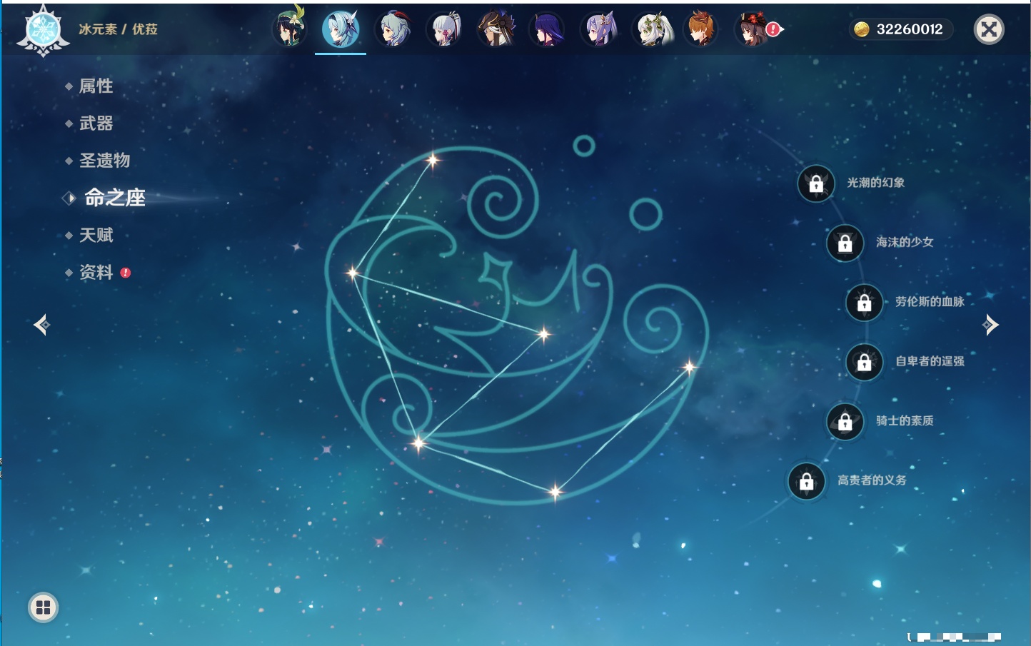 YSMK315943原神账号详情图27