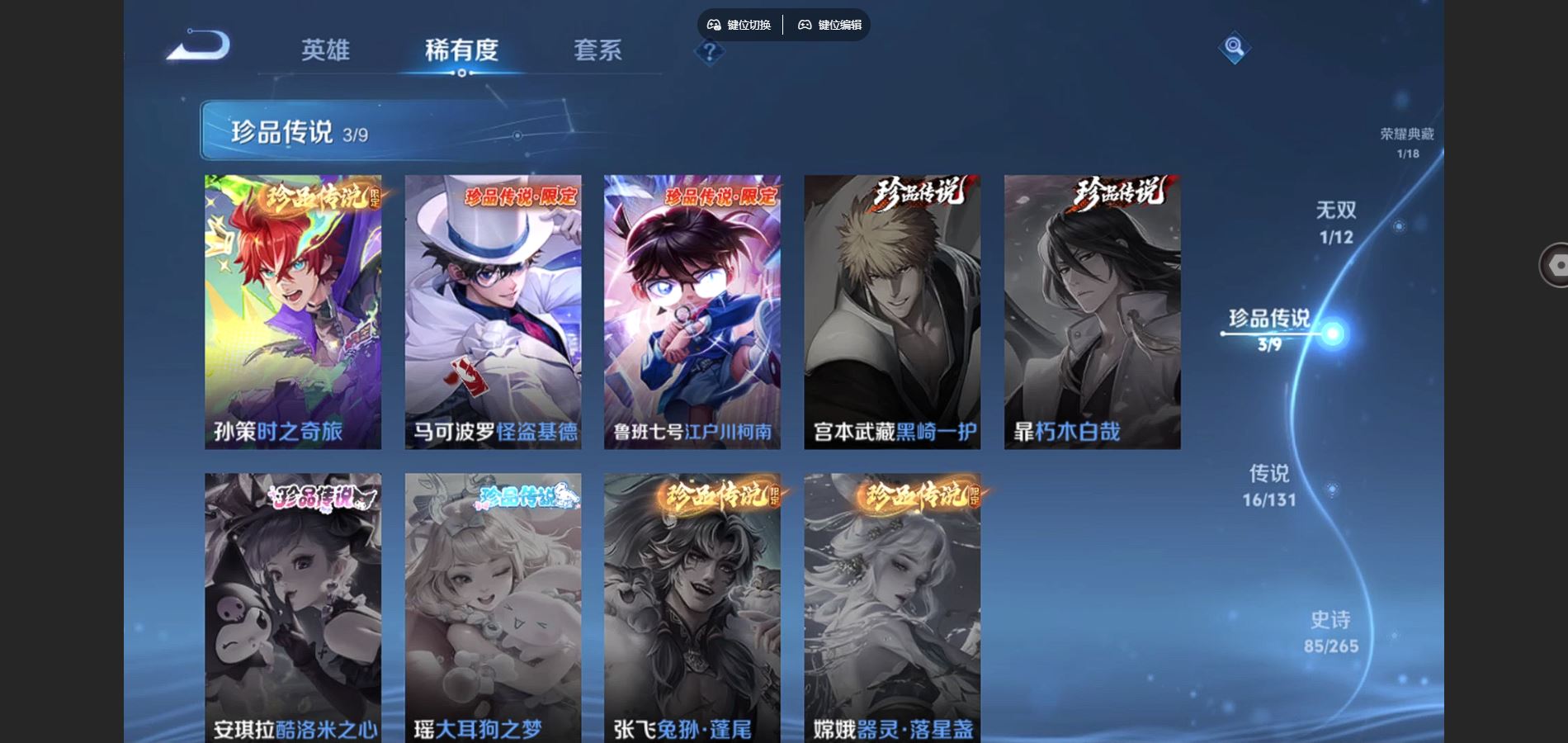 WZCMW424522王者荣耀账号详情图9