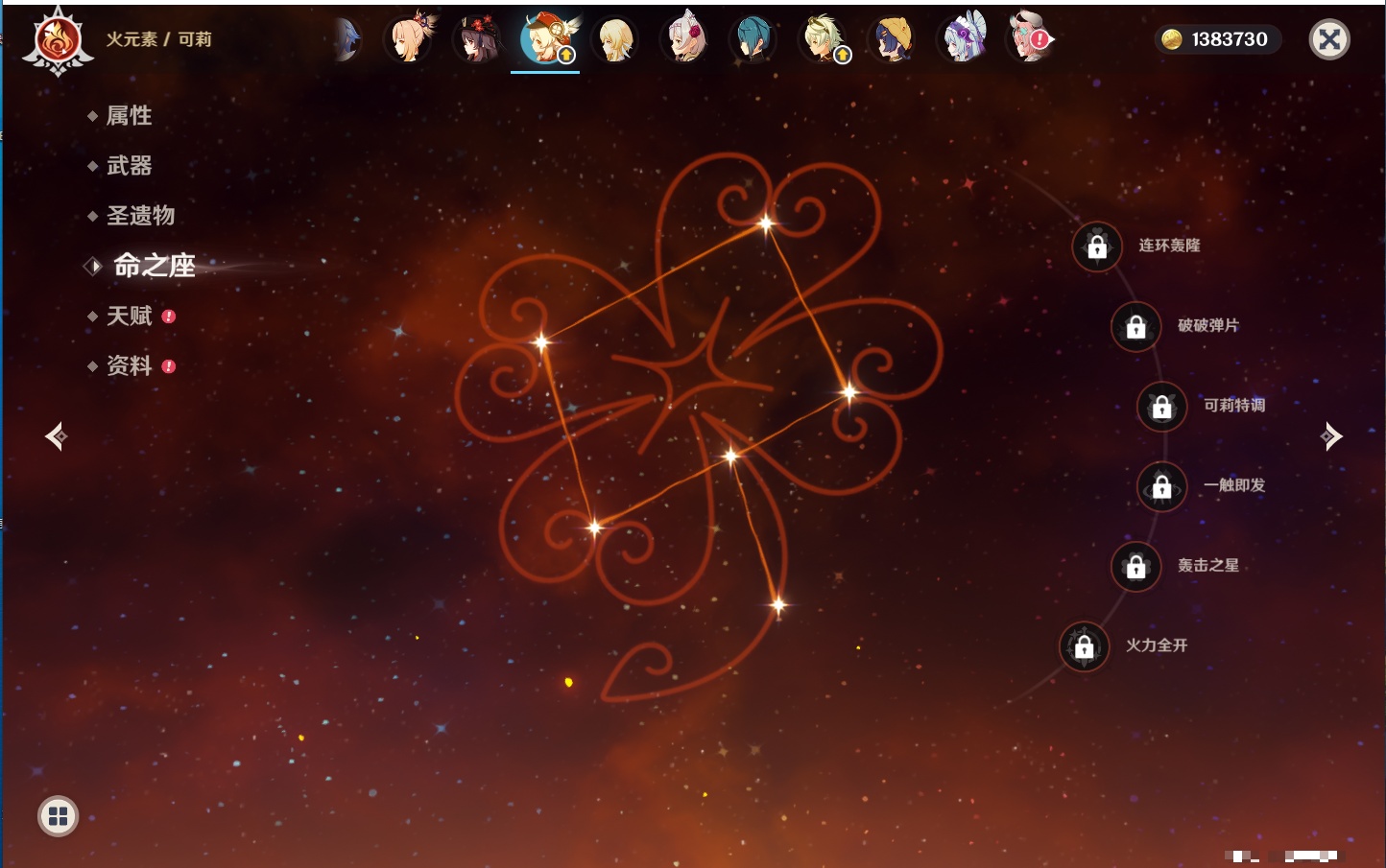 YSMK315946原神账号详情图25 YSMK315946原神账号详情图25