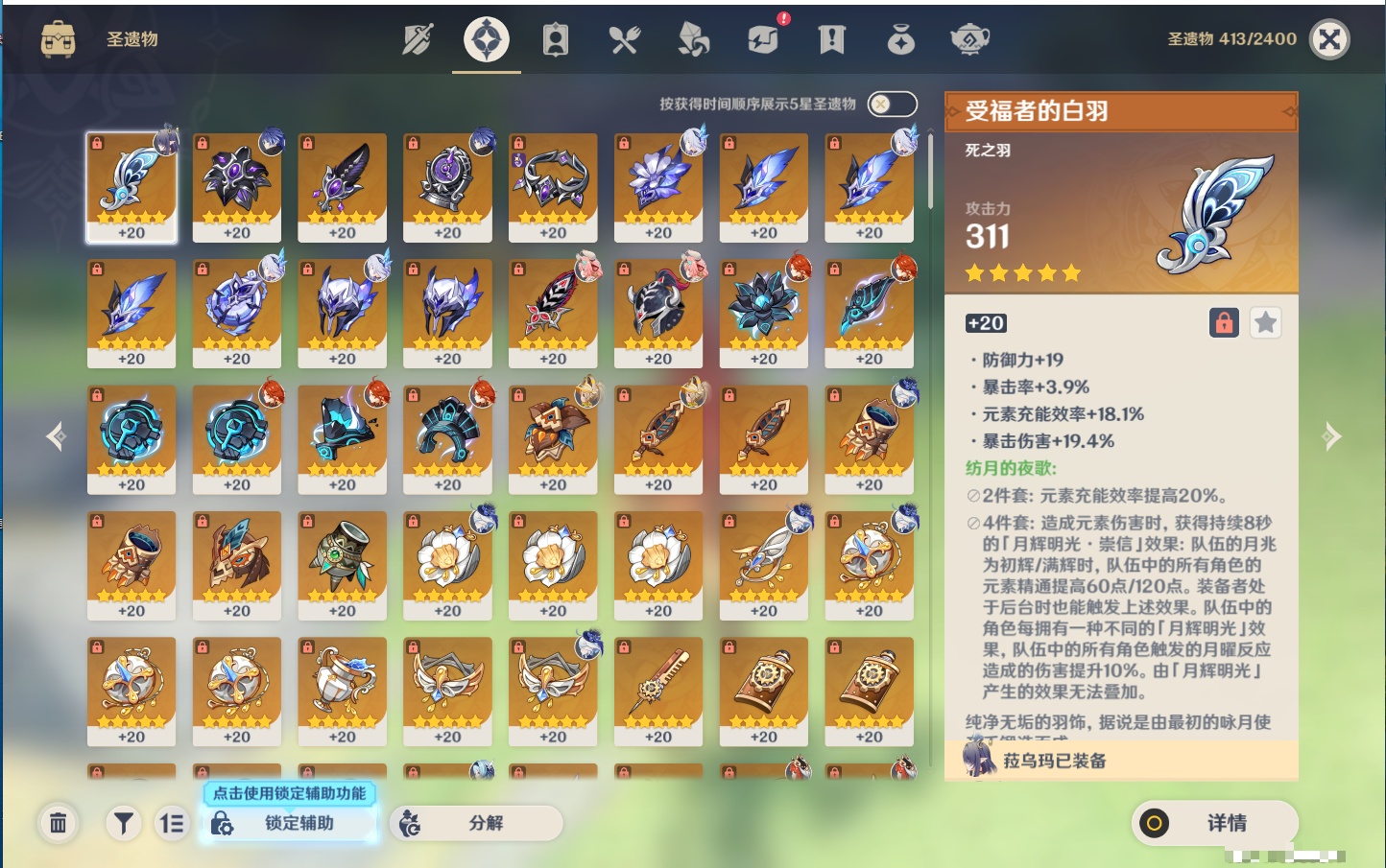 YSMK315946原神账号详情图31 YSMK315946原神账号详情图31