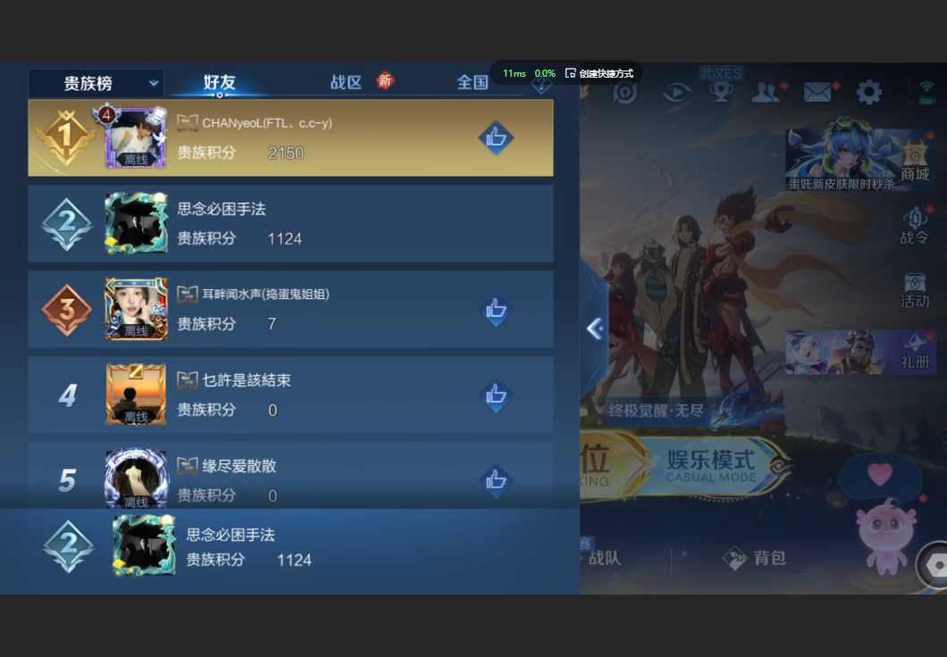 WZZM3421853王者荣耀账号详情图7 WZZM3421853王者荣耀账号详情图7