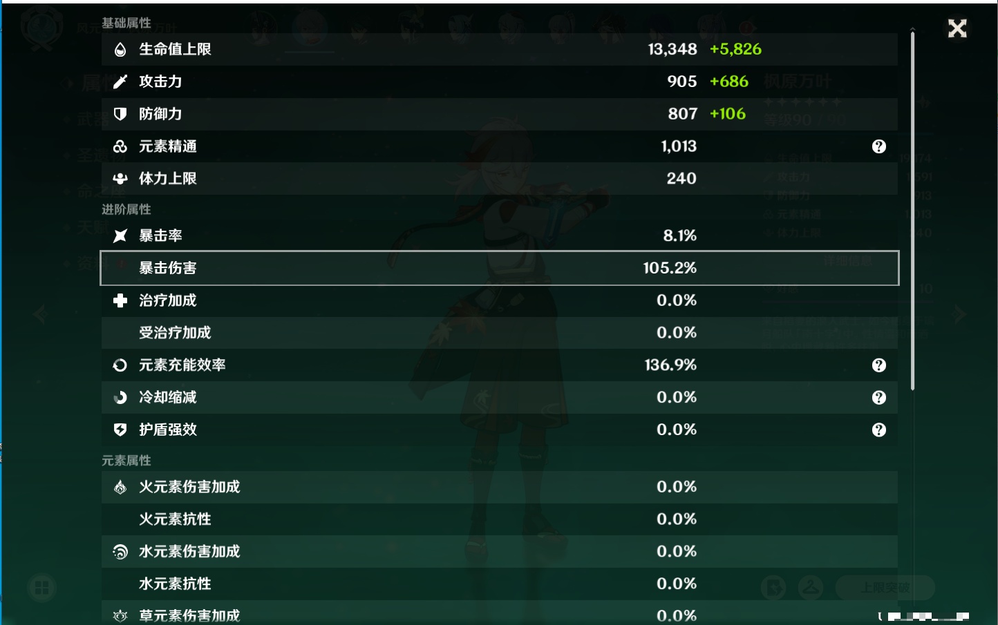 YSMK315943原神账号详情图11