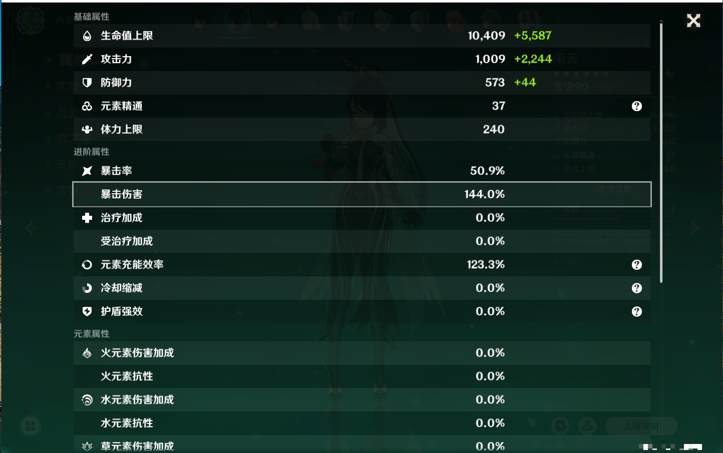 YSMK315934原神账号详情图72 YSMK315934原神账号详情图72