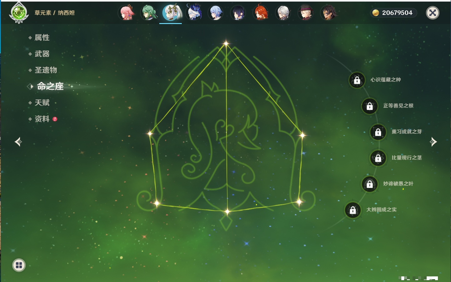 YSMK315934原神账号详情图45 YSMK315934原神账号详情图45